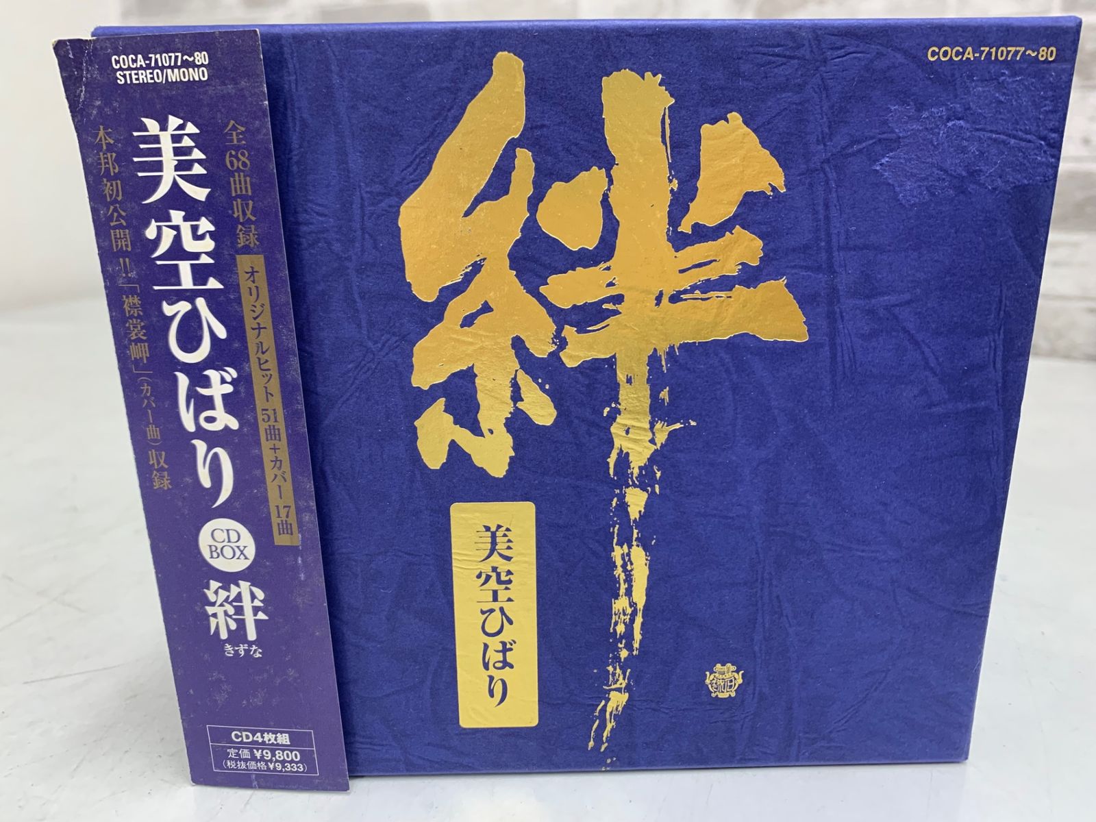 美空ひばり CD-BOX~絆 4枚組 - メルカリ