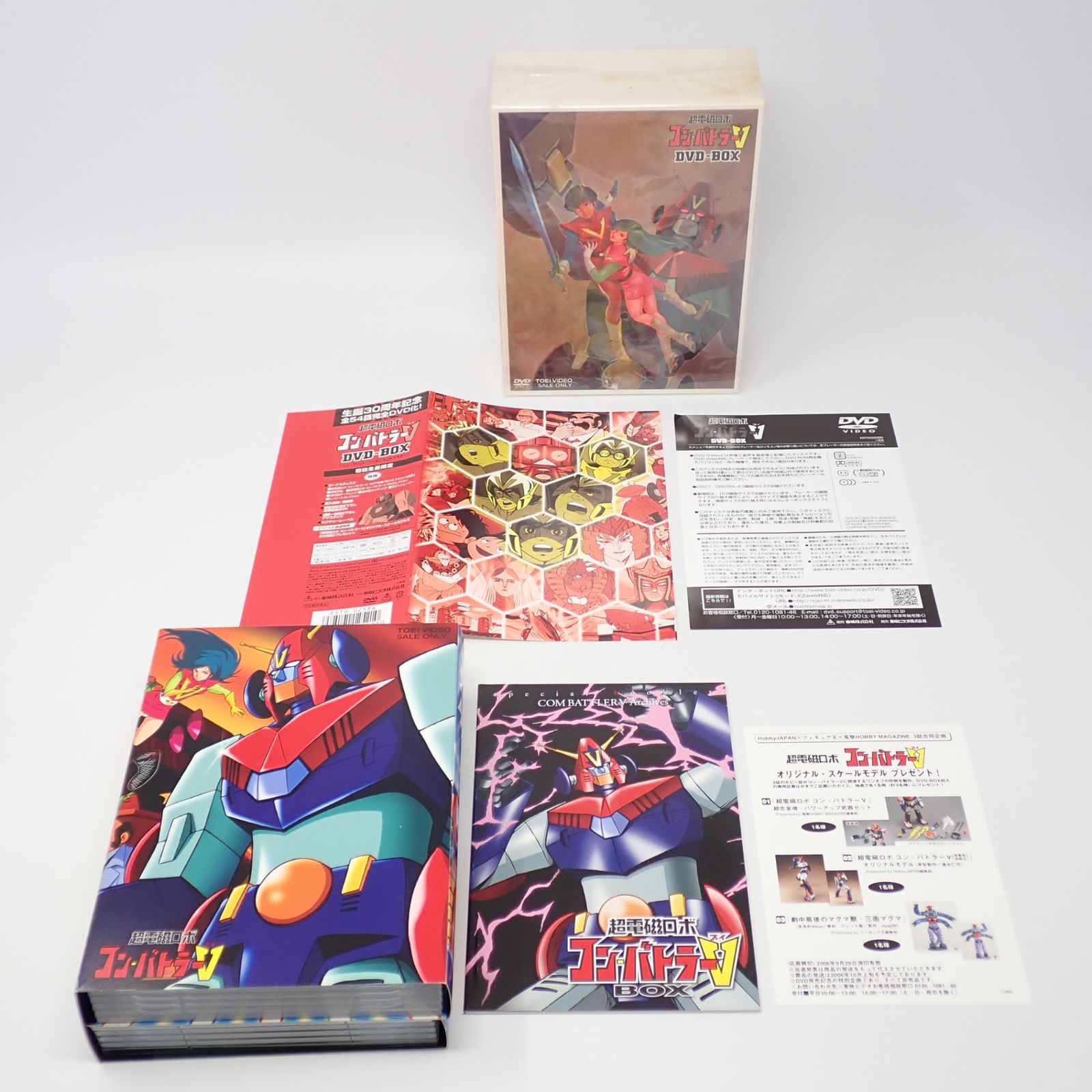 超電磁ロボ コン・バトラーV DVD-BOX ディスク10枚組 東映 - メルカリ