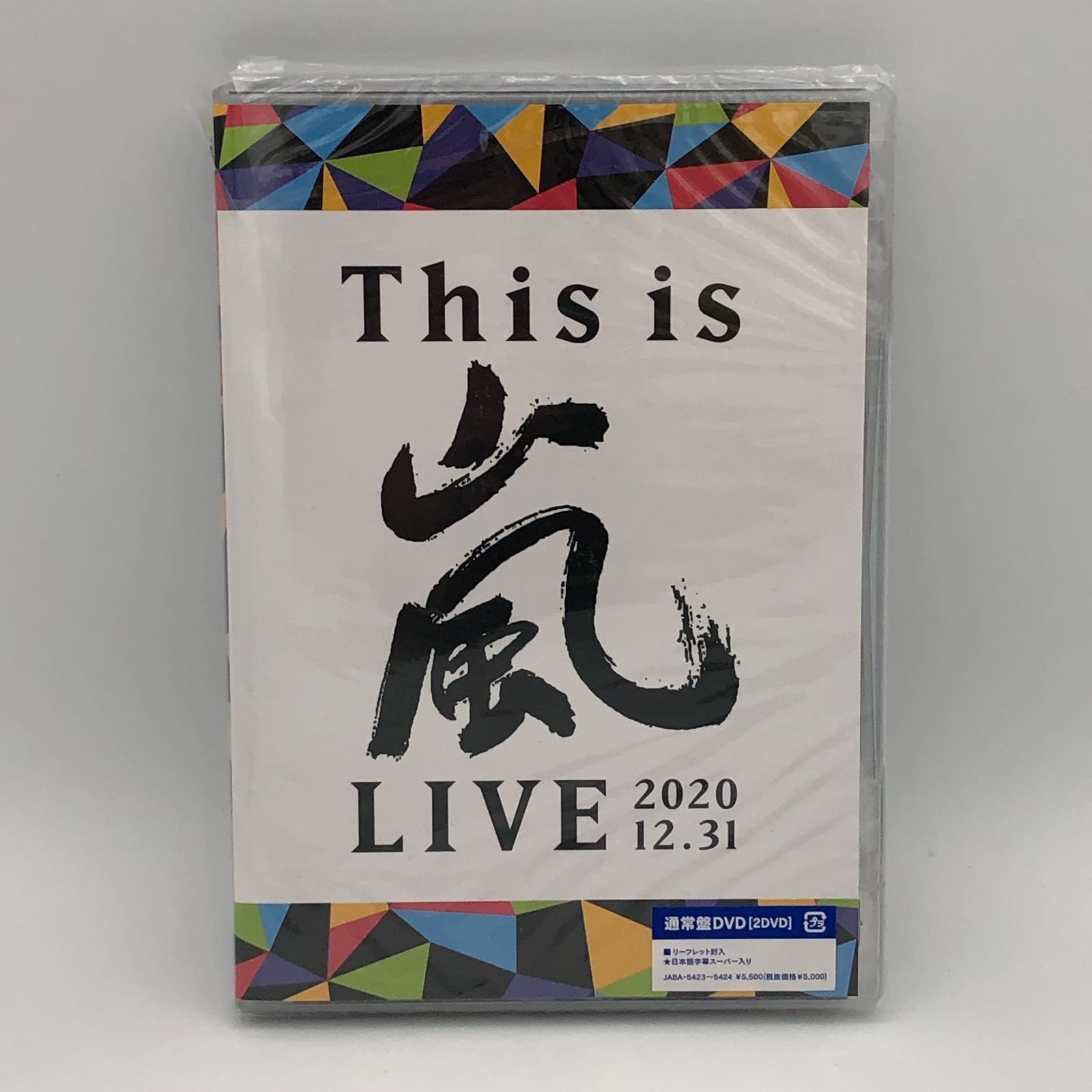 This is 嵐 LIVE 2020 12.31 通常盤DVD［2DVD］ #i00033 - メルカリ