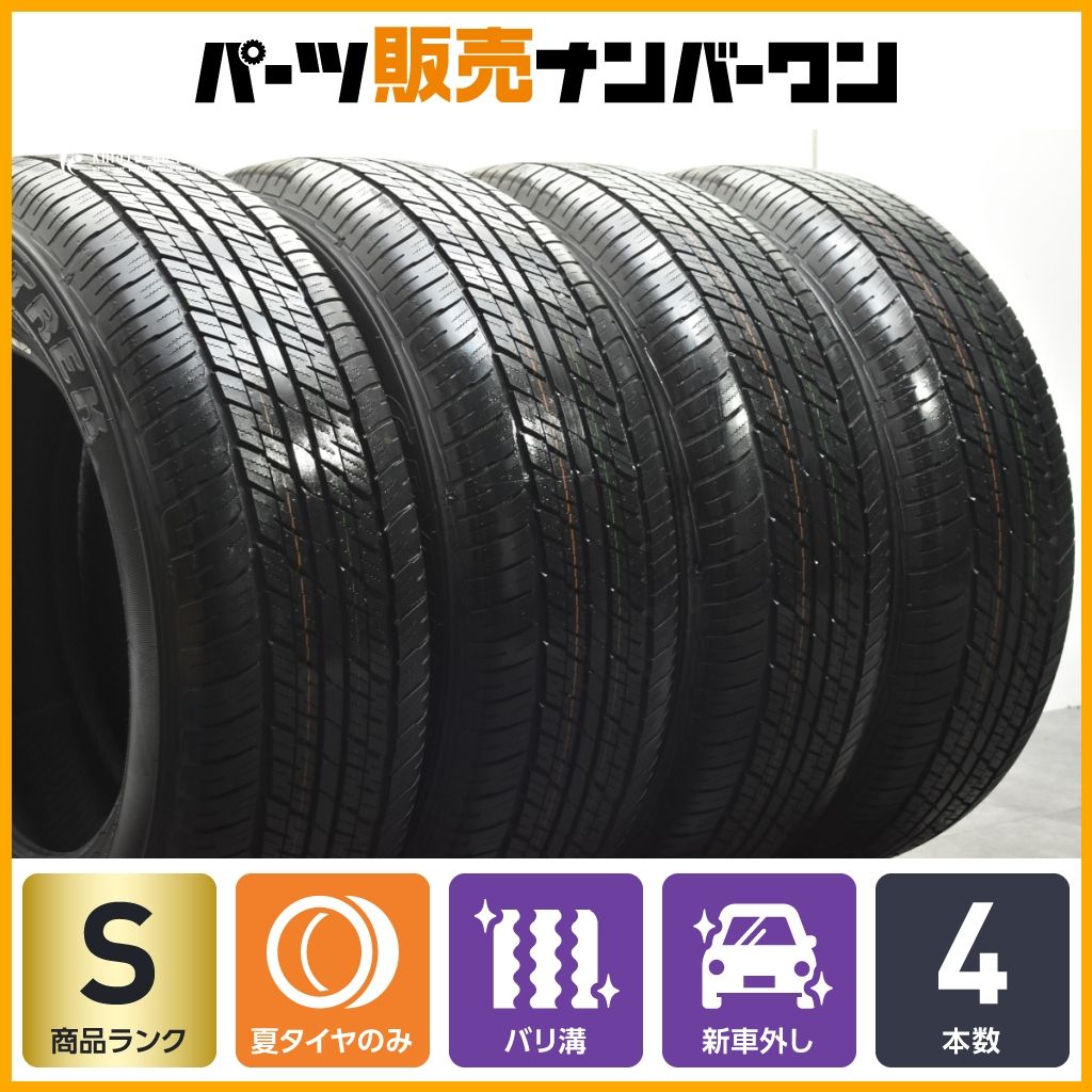 新車外し品 2025年製】ダンロップ グラントレック AT23 265/65R18 4本 