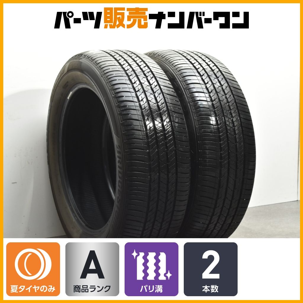 バリ溝 2本セット】ブリヂストン エコピア H/L422 PLUS 225/55R18 
