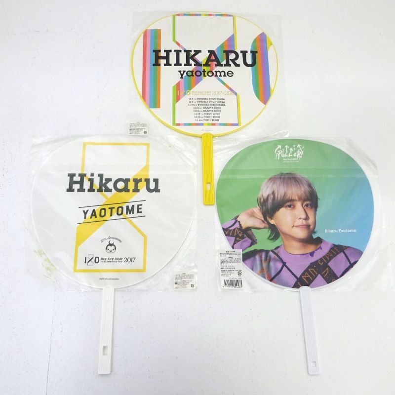 三重店】Hey! Say! JUMP 八乙女光 うちわ まとめ売り 計11枚セット（や
