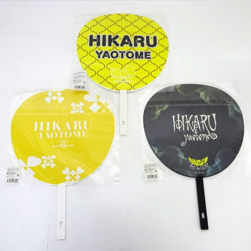 三重店】Hey! Say! JUMP 八乙女光 うちわ まとめ売り 計11枚セット（や