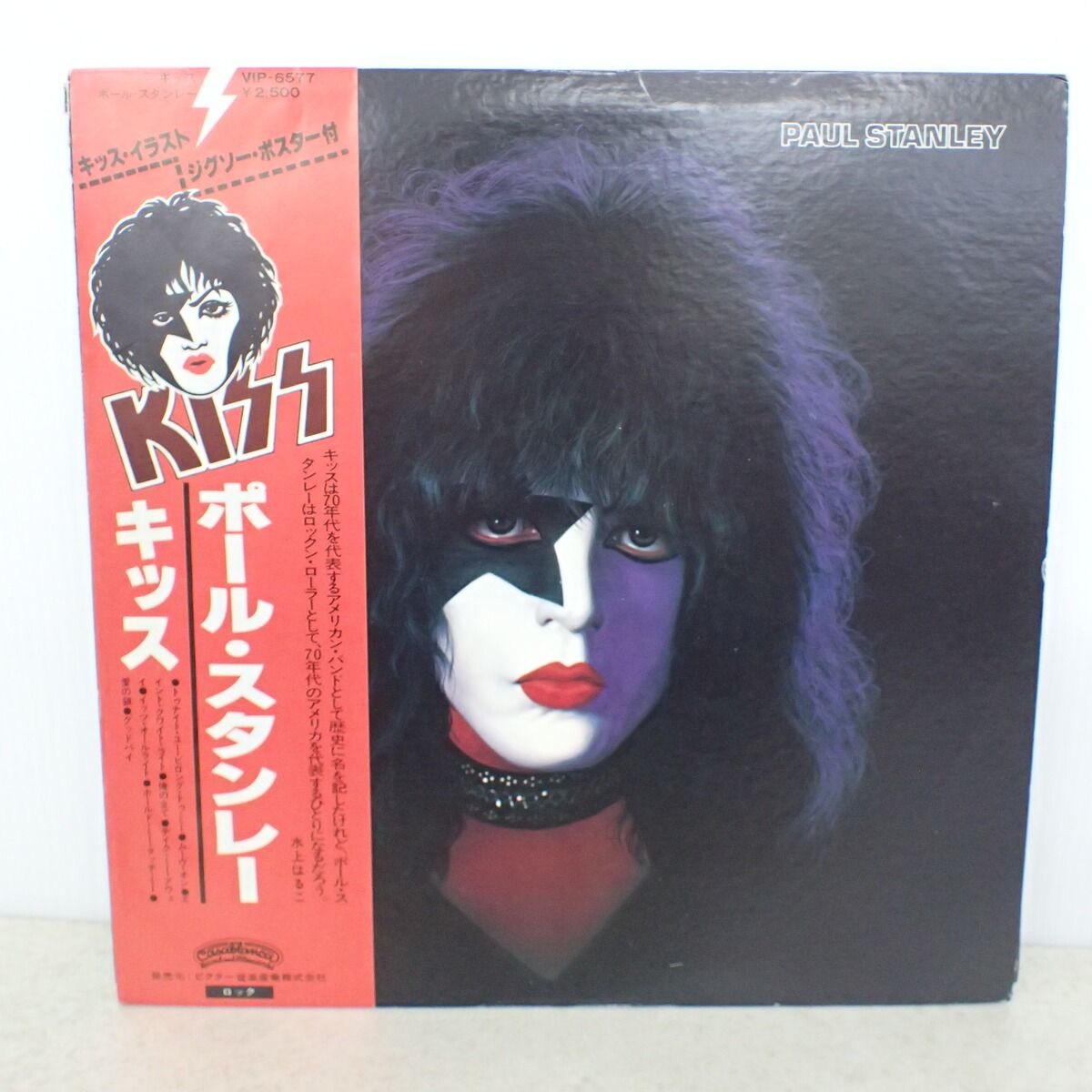 KISS レコード ポール・スタンレー PAUL STANLEY キッス ロック ヘヴィ