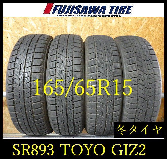 SR903】送料無料○2023年製造 約8部山○TOYO OBSERVE GIZ2○165/65R15