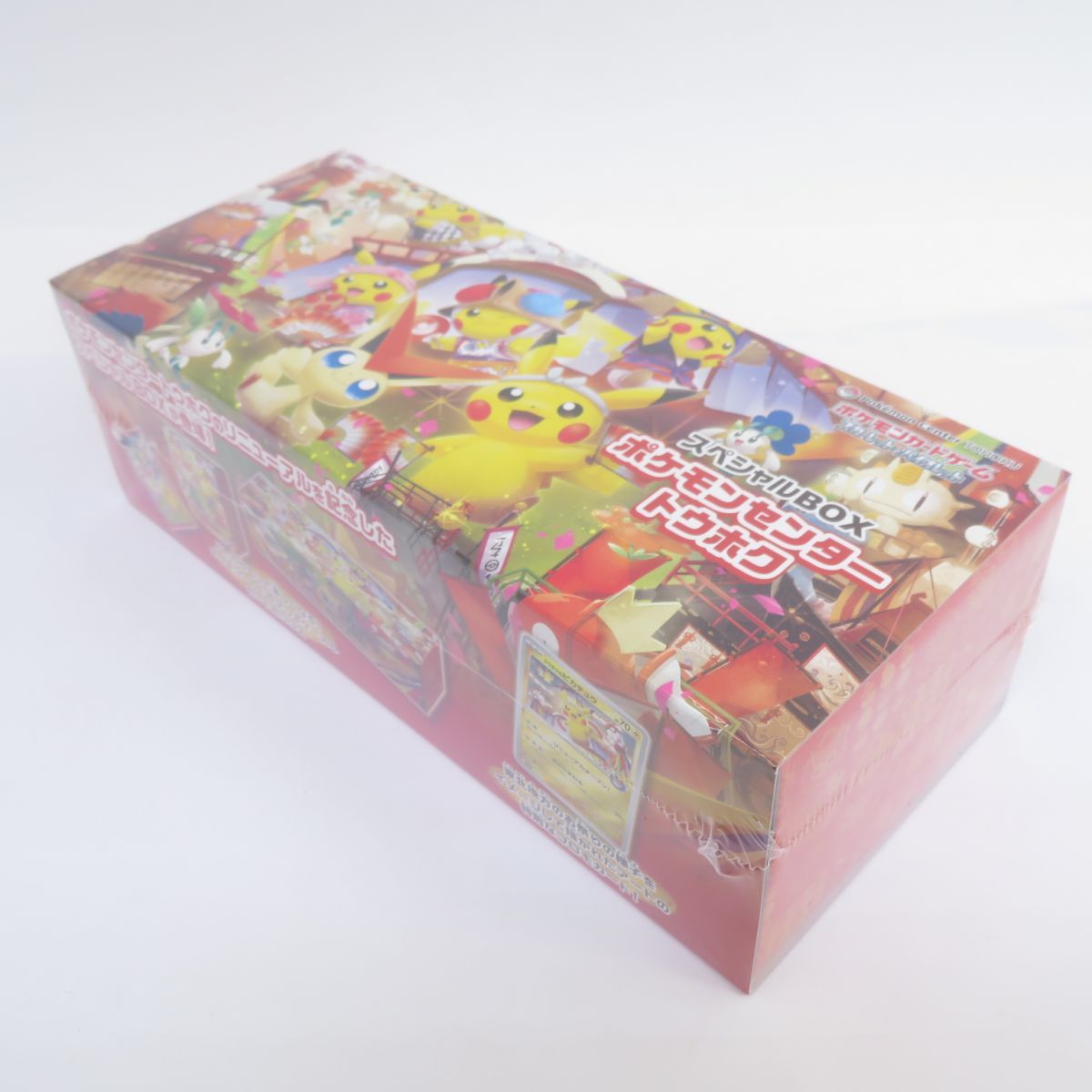 未開封】ポケモンカードゲーム スカーレット＆バイオレット スペシャル 