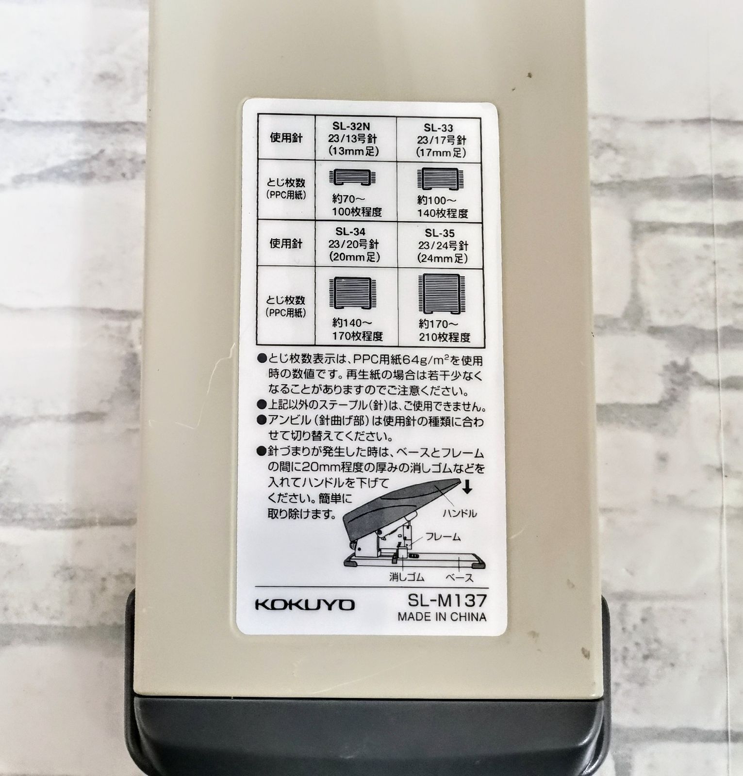 W1-17】◇コクヨ ホチキス ステープラー 23・24号 SL-M137 - メルカリ