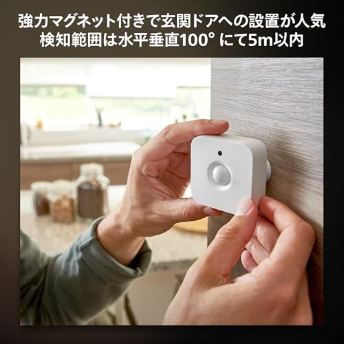 フィリップスヒュー(Philips Hue) スマートリモコン モーション