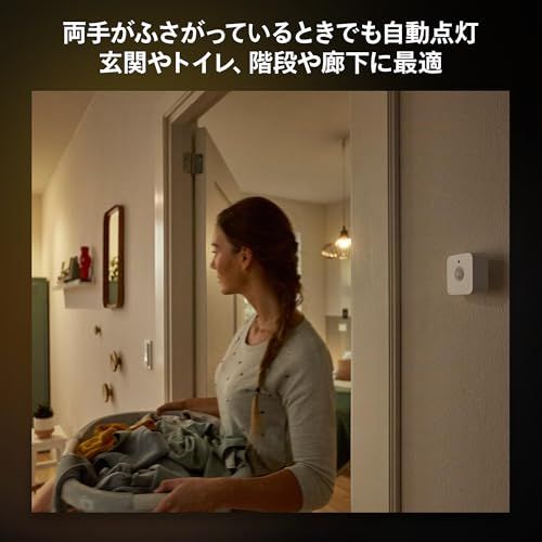 フィリップスヒュー(Philips Hue) スマートリモコン モーション