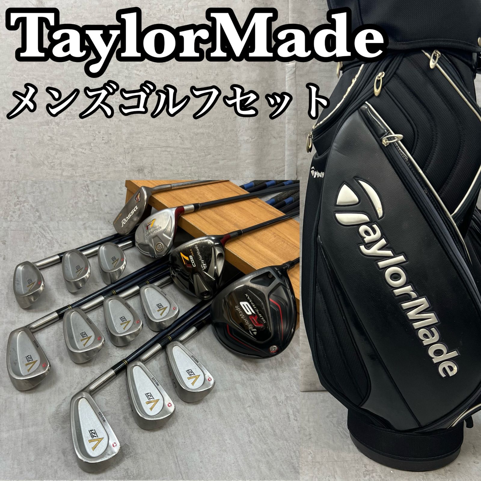 テーラーメイド メンズゴルフ クラブセット 14本 S 右利き用 