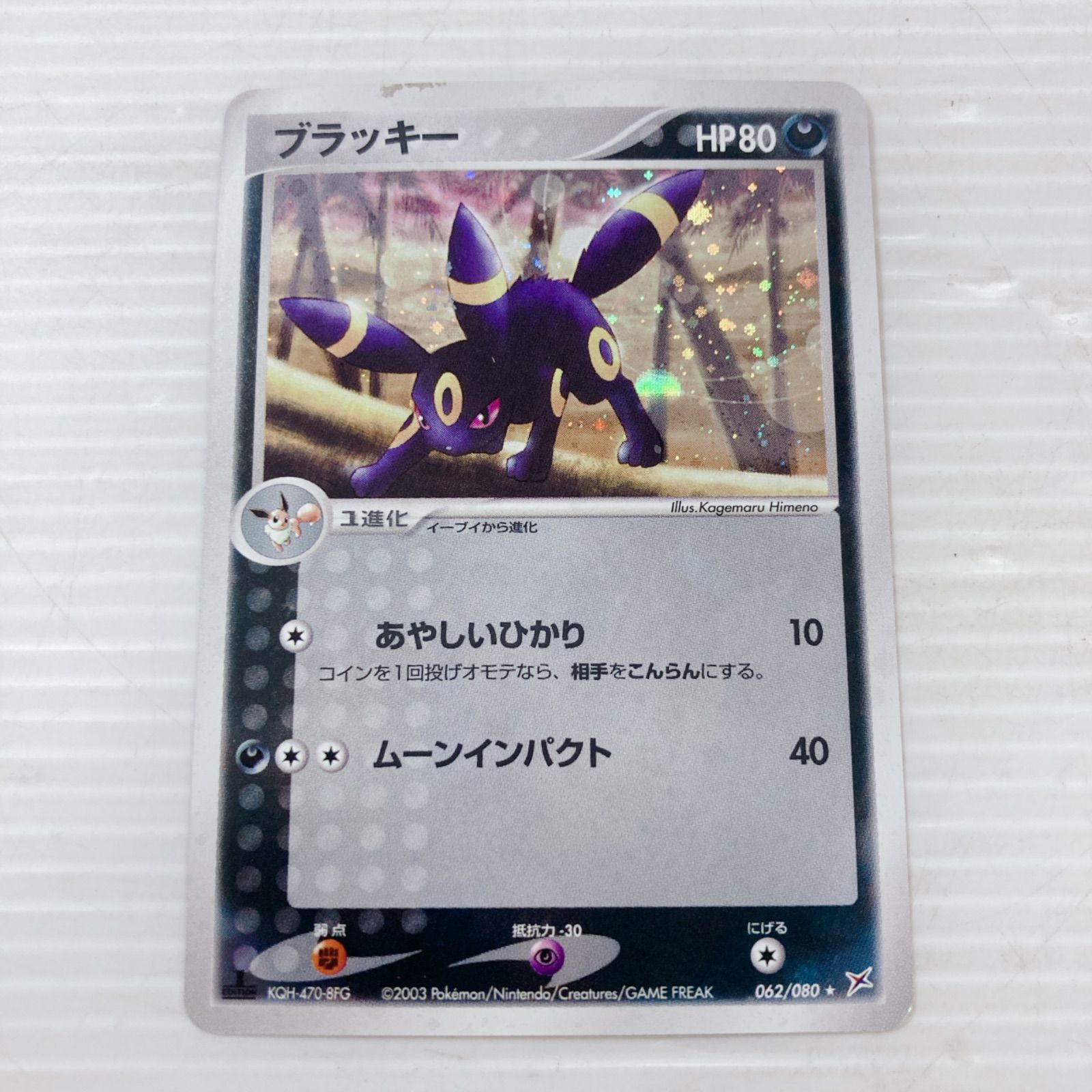 ポケットモンスター ポケモンカードゲーム ポケカ ブラッキー 