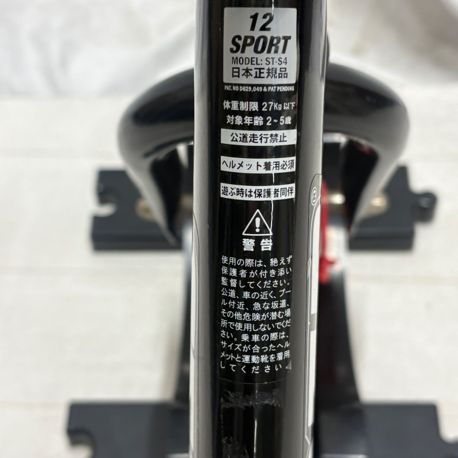STRIDER SPORT バランスバイク ブラック STRIDER ストライダー スポーツモデル 12インチ ブラックバランス