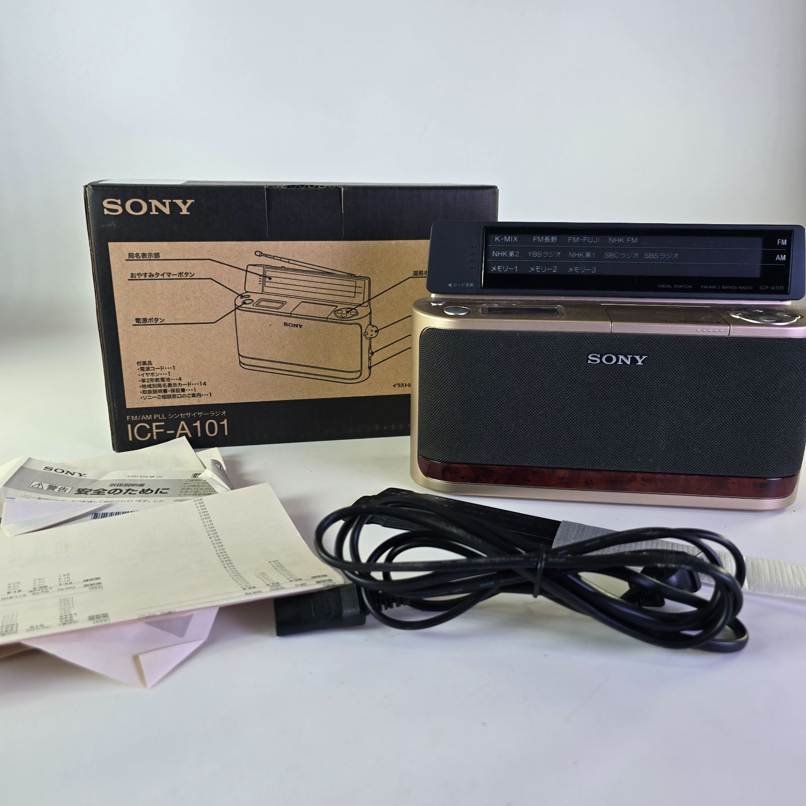 SONY ICF-A101 FM/AM シンセサイザーラジオ オーディオ機器 ラジオ