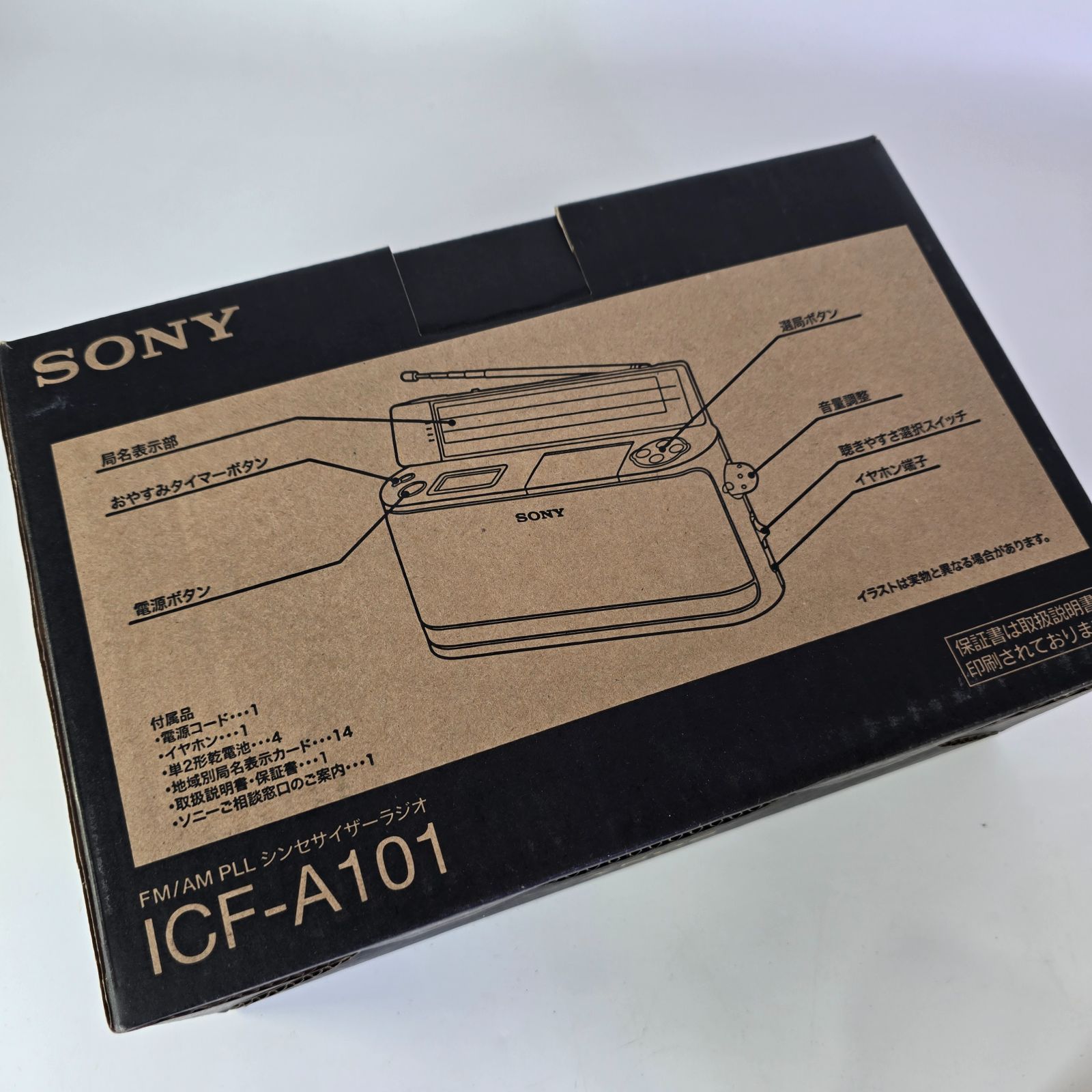 SONY ICF-A101 FM/AM シンセサイザーラジオ オーディオ機器 ラジオ