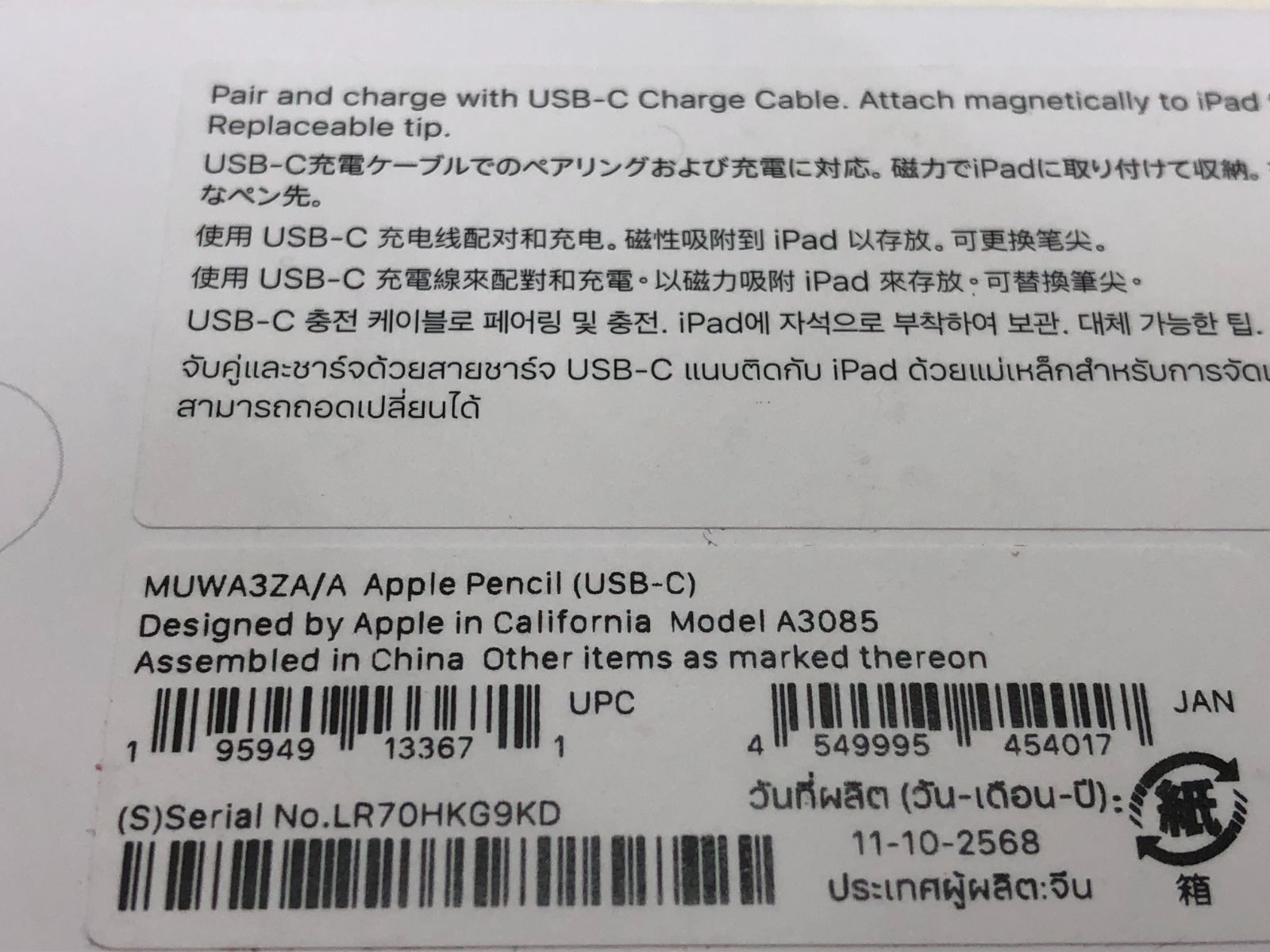【新品、未開封】Apple Pencil USB-C MUWA3ZA/A iPad 【あすつく、土日、祝日発送、店舗受取可】訳あり・新品未開封品