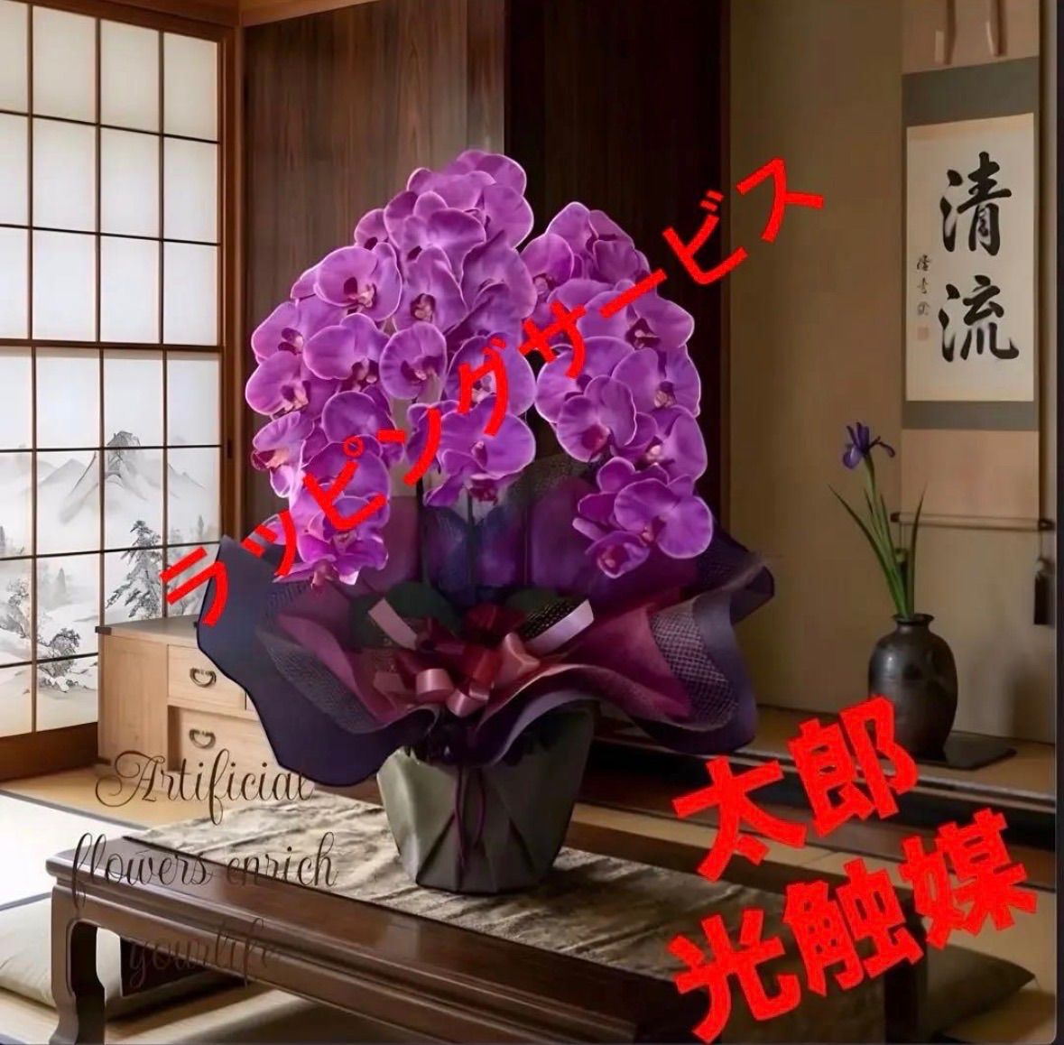 光触媒 人工観葉植物 ウォールグリーン フェイクグリーン 胡蝶蘭 光触媒 人工観葉植物 ウォールグリーン フェイクグリーン 胡蝶蘭