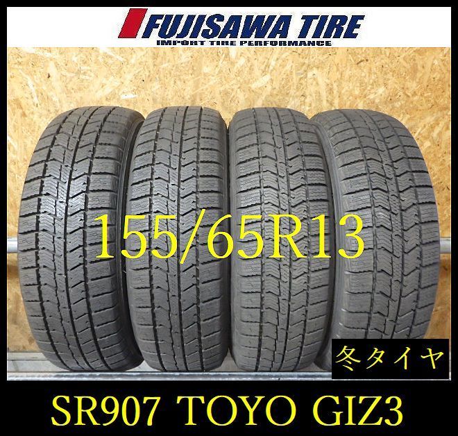 【SR907】送料無料●2024年製造 約8.5部山●TOYO OBSERVE GIZ3●155/65R13●4本 26102054