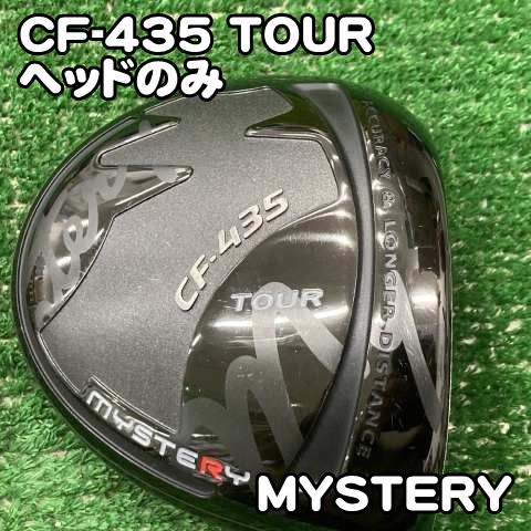 中古】ドライバー ミステリー CF-435 TOUR/ヘッドのみ//10.5 中古】ドライバー ミステリー CF-435 TOUR/ヘッドのみ//10.5