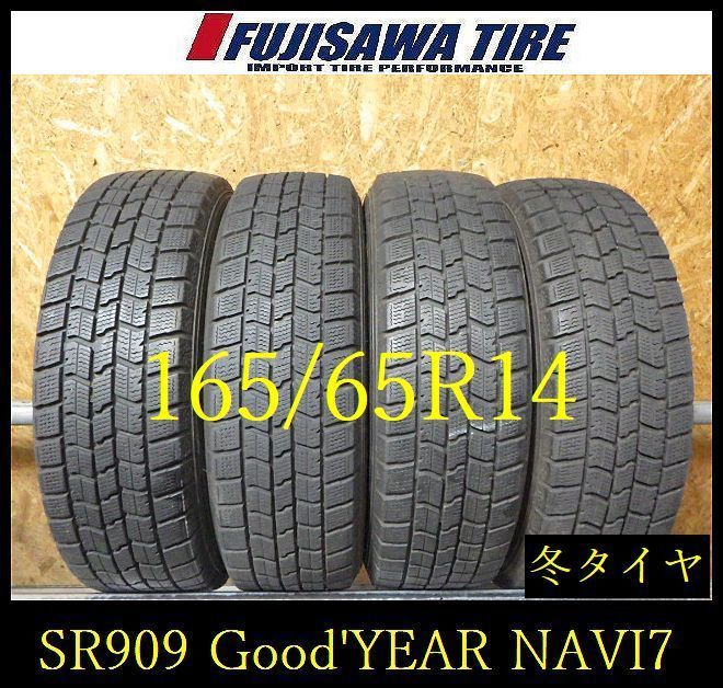 【SR909】送料無料●2022年製造 約7部山●Good’YEAR ICE NAVI 7●165/65R14●4本 26102056