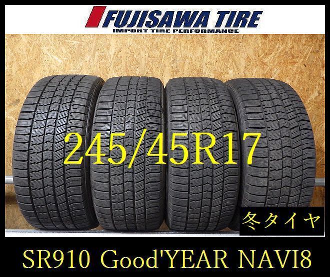 【SR910】送料無料●2023年製造 約8部山●Good'YEAR ICE NAVI 8●245/45R17●4本 26102057