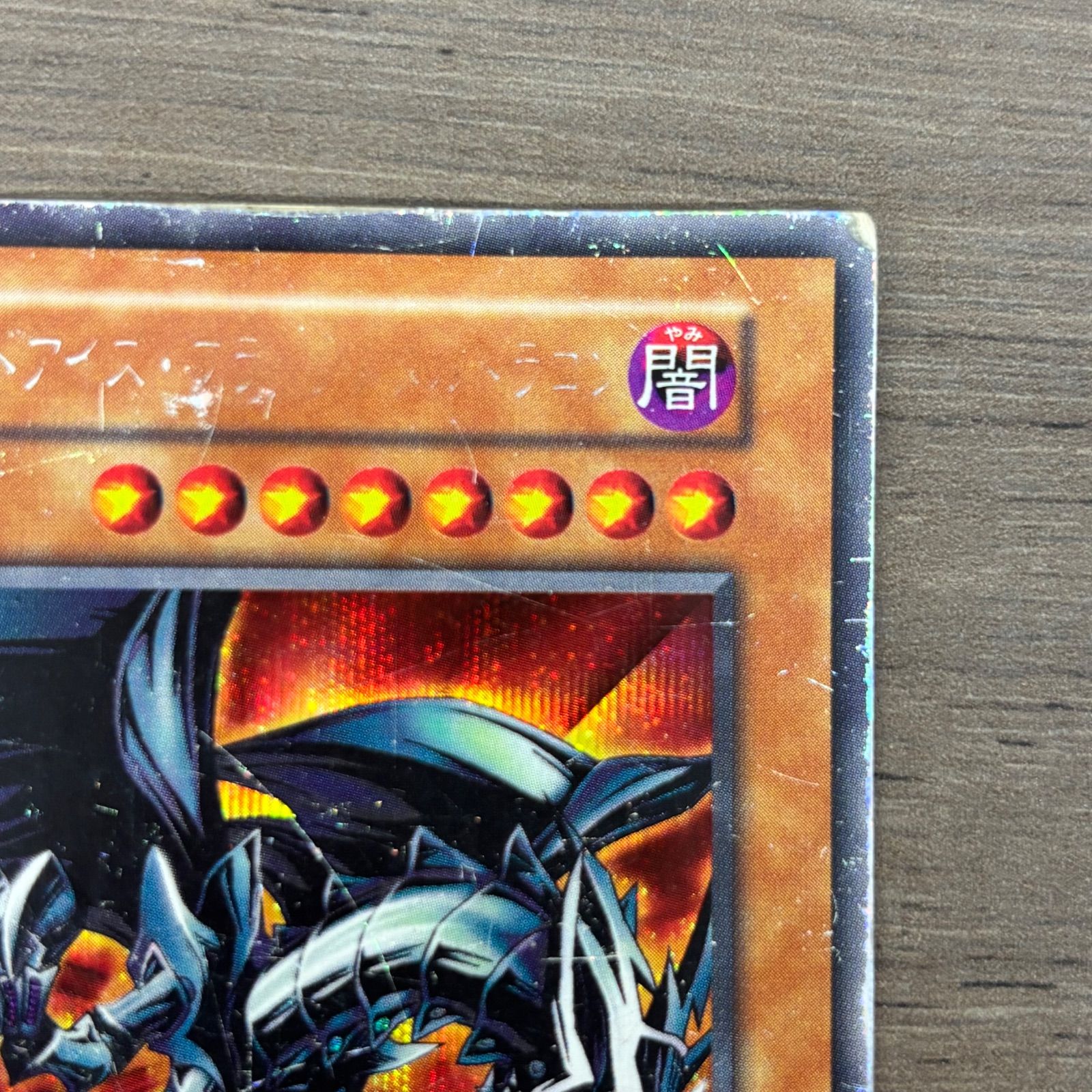 s】遊戯王カード レッドアイズブラックメタルドラゴン 初期 希少 /2003