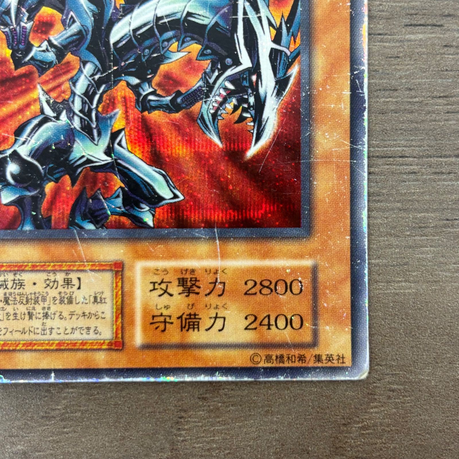 s】遊戯王カード レッドアイズブラックメタルドラゴン 初期 希少 /2003