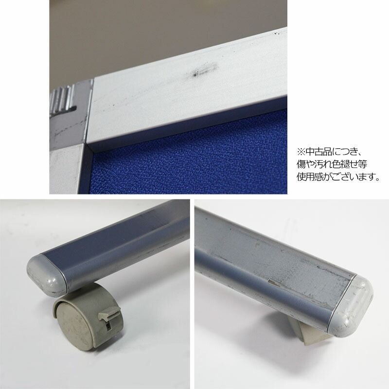 【中古】3連パネル H1800 ブルー 衝立 パーテーション 可動式 自立 目隠し 間仕切り 地域限定送料無料 【中古】3連パネル H1800 ブルー 衝立 パーテーション 可動式 自立 目隠し 間仕切り 地域限定送料無料