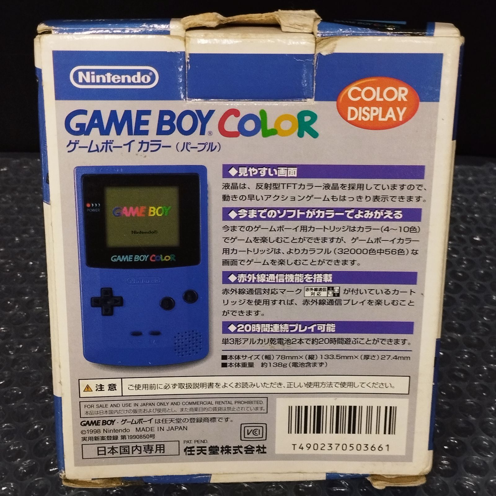D37702】（中古品）ゲームボーイカラー パープル CGB-001 任天堂 箱説 