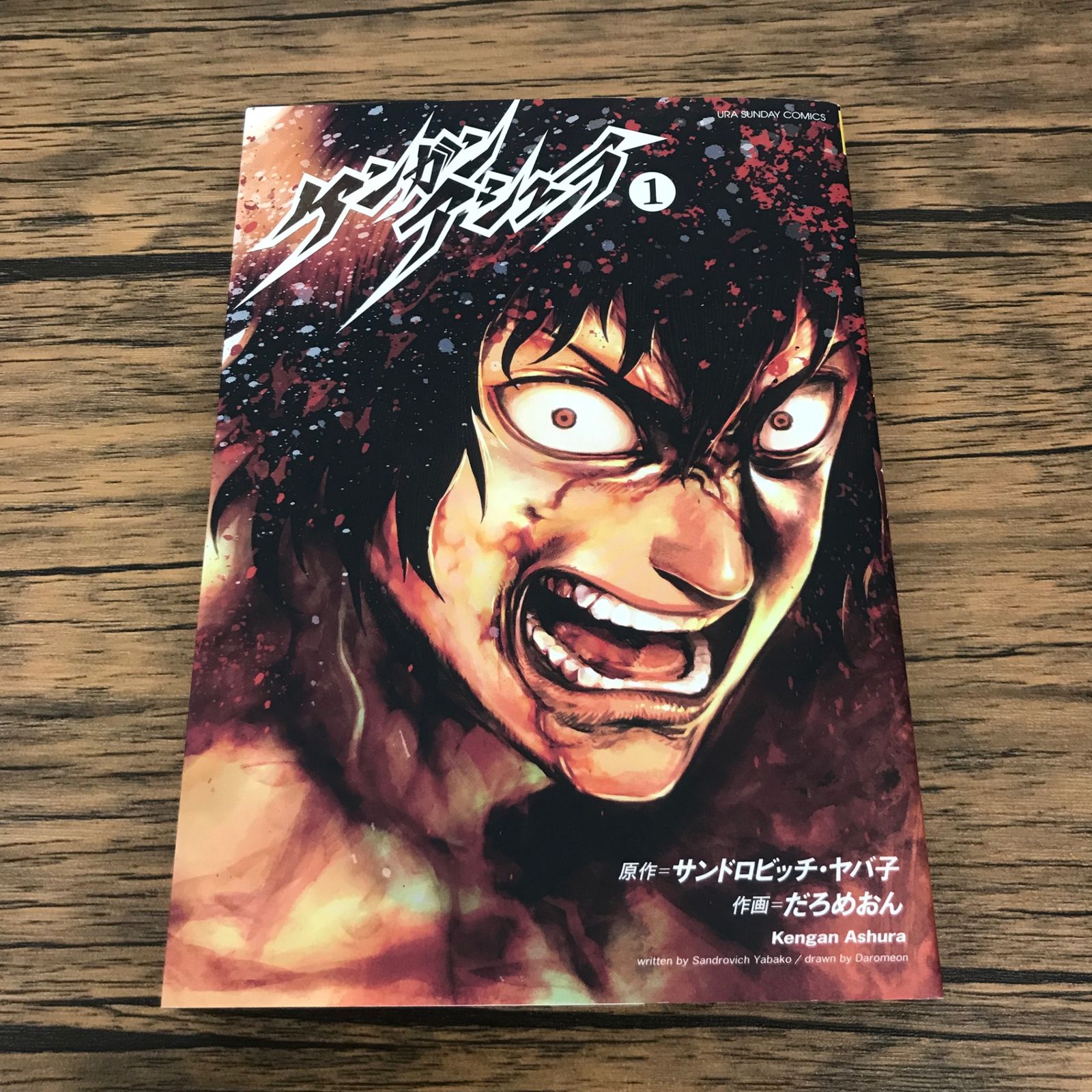 ケンガンアシュラ 0～27巻 ケンガンオメガ 1～31巻 計59冊セット ケン