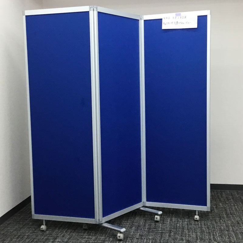 中古 パーテーション 3個セット ニシキ工業 ブルー 3連パネル 衝立 パーテーション 可動式 自立 目隠し 間仕切り 幅1800×奥行450×高さ1800mm 地域限定送料無料 NKS-3P18SB--3SET 中古 パーテーション 3個セット ニシキ工業 ブルー 3連パネル 衝立 パーテーション 可動式 自立 目隠し 間仕切り 幅1800×奥行450×高さ1800mm 地域限定送料無料 NKS-3P18SB--3SET