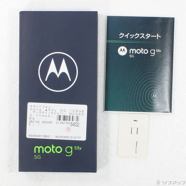 moto g53y 5G 128GB アークティックシルバー SIMフリー- メルカリ moto g53y 5G 128GB アークティックシルバー SIMフリー- メルカリ