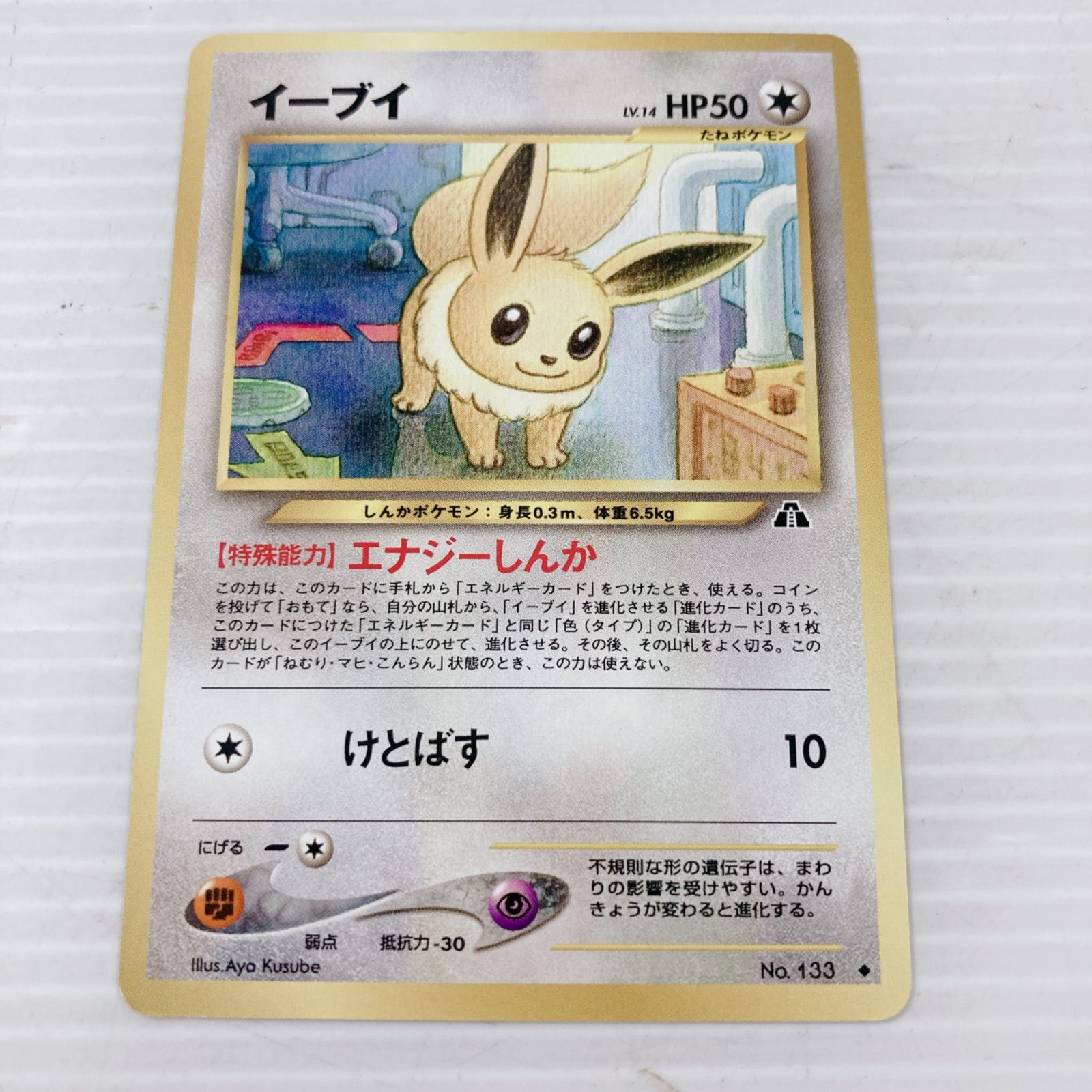 ポケットモンスター ポケモンカードゲーム ポケカ イーブイ