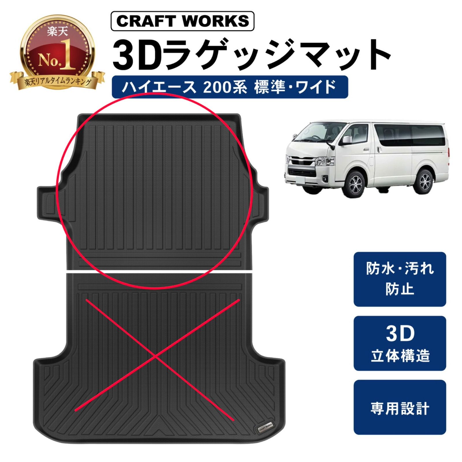 訳あり】R0289 ハイエース 200系 フロアマット 標準車 260325-17 