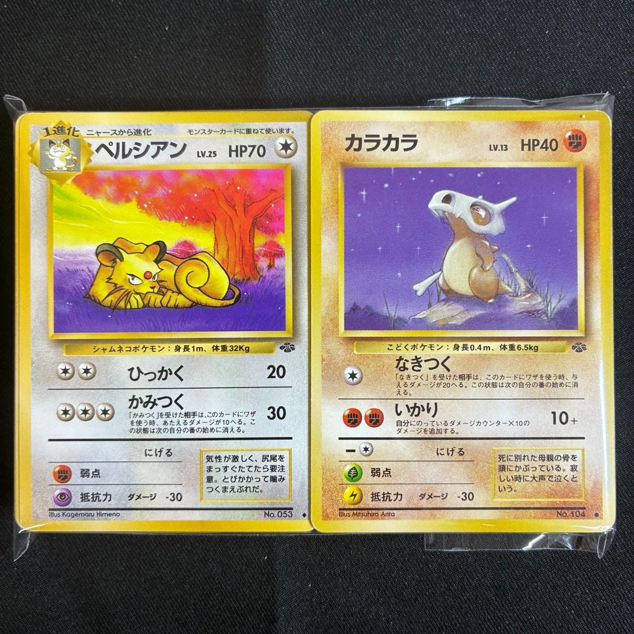 旧裏 ポケモンジャングル 約100枚セット (グッズ・基本エネルギー 