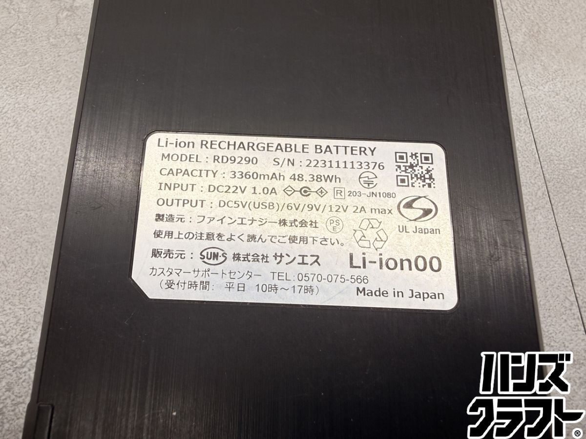 ♪ サンエス 空調風神服用バッテリー＆ファン RD9290 【中古】 - メルカリ