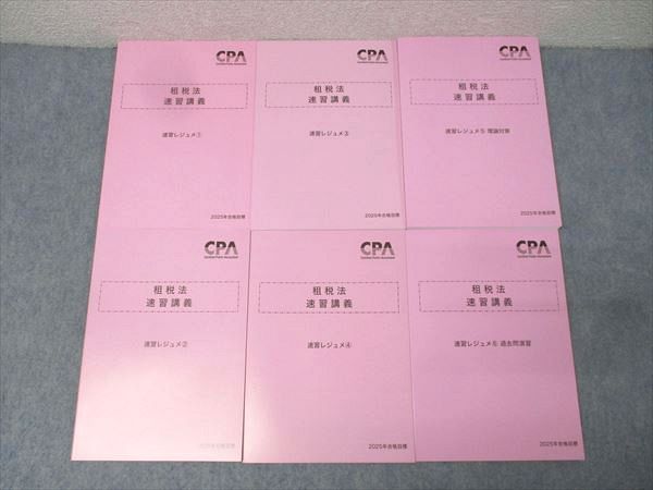 租税法 速習講義 CPA会計学院 速習レジュメ(1) 速習レジュメ1~ 速 CPA会計学院 公認会計士試験 租税法 速習講義 速習レジュメ(1)~(6) 2025年合格目標セット 未使用 計6冊 062R4D 租税法 速習講義 CPA会計学院 速習レジュメ(1) 速習レジュメ1~ 速 CPA会計学院 公認会計士試験 租税法 速習講義 速習レジュメ(1)~(6) 2025年合格目標セット 未使用 計6冊 062R4D