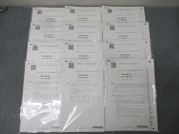 Exam-4-1_財務会計論（計算）の会計士試験対策｜ふじかわ kzk560sec 
