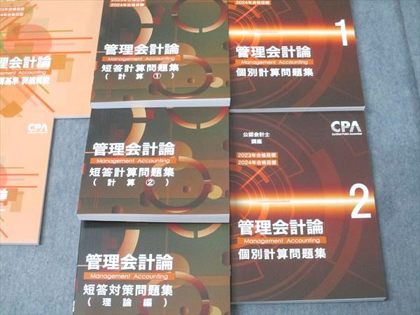 CPA会計学院 公認会計士講座 財務会計論 理論 テキスト/短答対策問題集