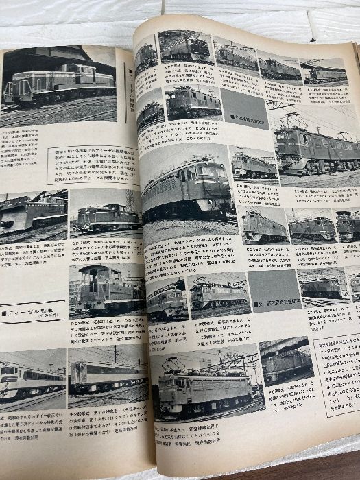 毎日グラフ 別冊 1964年10月1日 夢の超特急開通記念 日本の鉄道・世界