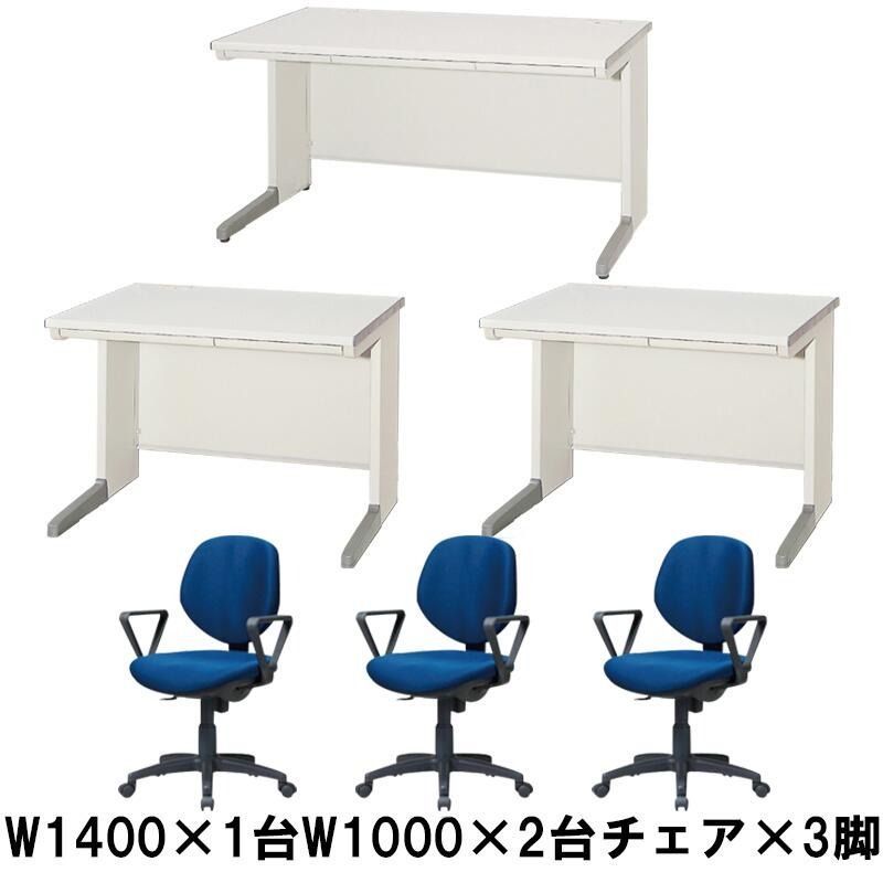 【中古】【完成品】【設置込】オフィスデスク OAデスク ワークデスク 肘付チェア 3人用セット (W1400×1、W1000×2、チェア×3) 平机 事務机 引出 デスク用チェア ニューグレー 地域限定送料無料