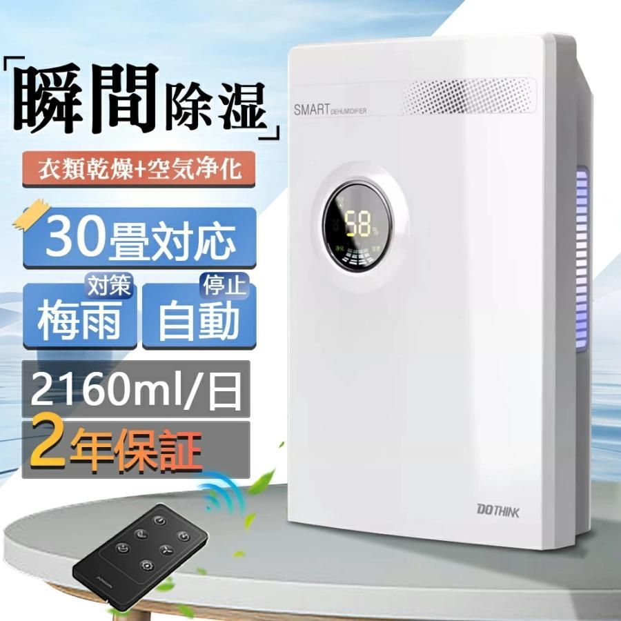 除湿機 衣類乾燥 コンプレッサー式 空気清浄機 除湿器 パワフル除湿 30 