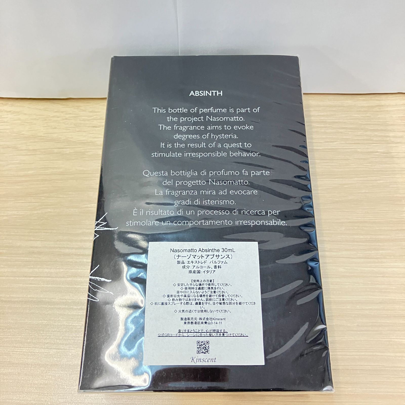 ナソマット アブサン オードパルファム 30mL Nasomatto Absinth EDP 