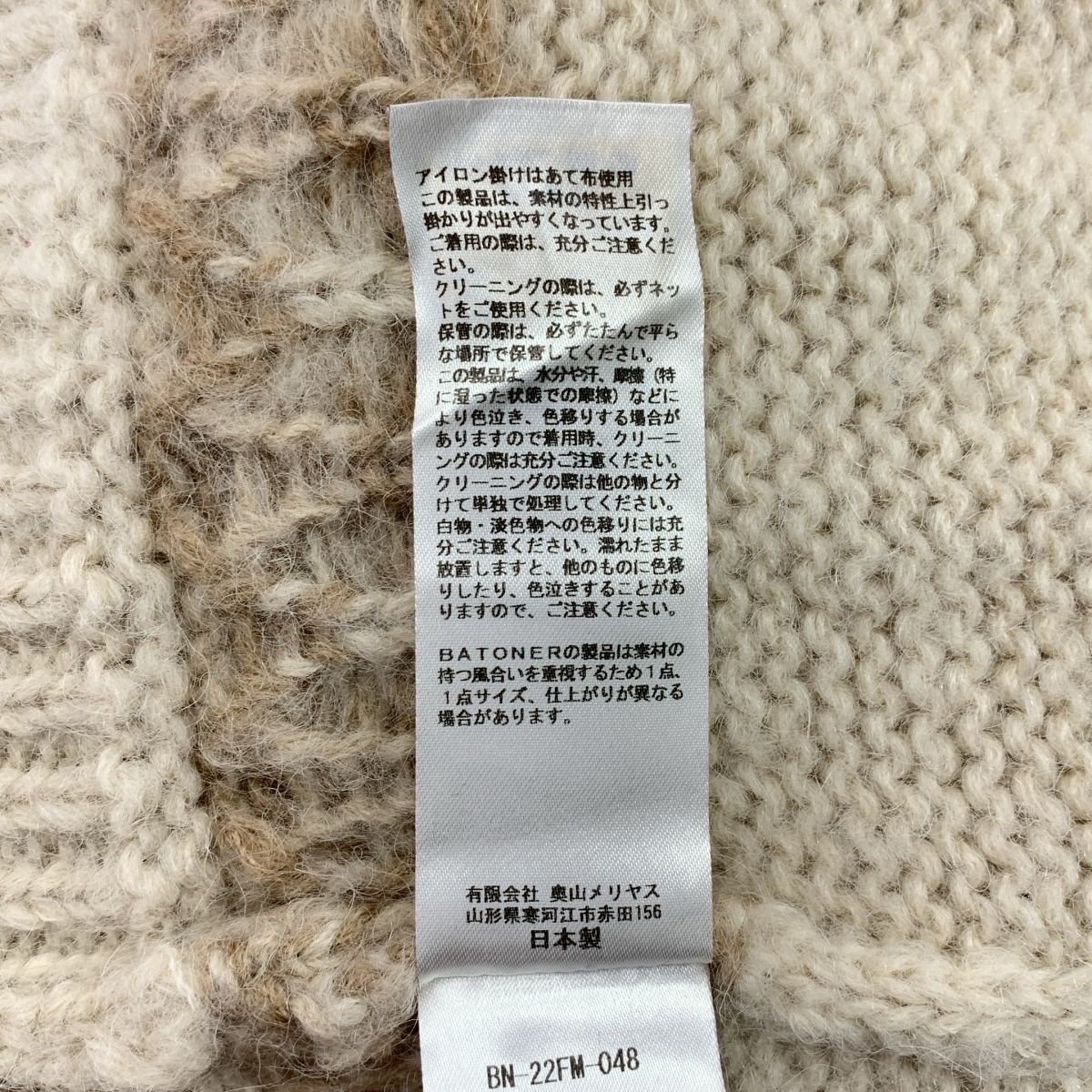 BATONER / バトナー | MOHAIR NORDIC CREW NECK / モヘヤ ウール 
