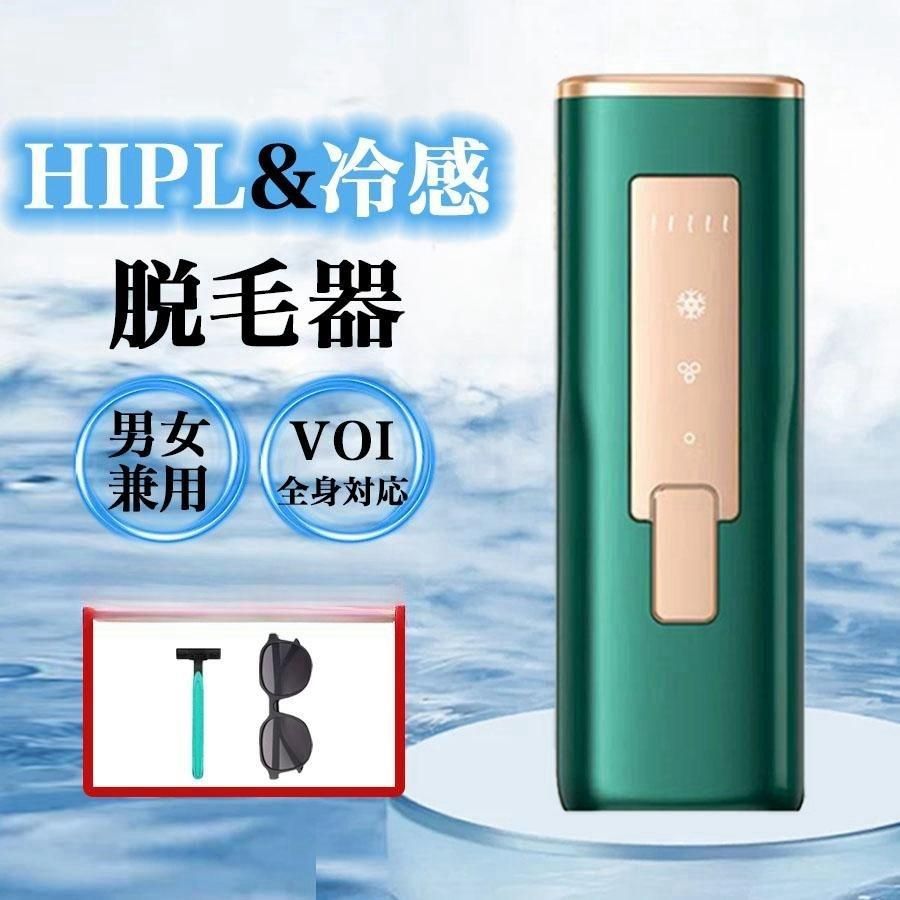 レーザー脱毛器 メンズ・レディース 楽天市場】レーザー脱毛器 男女