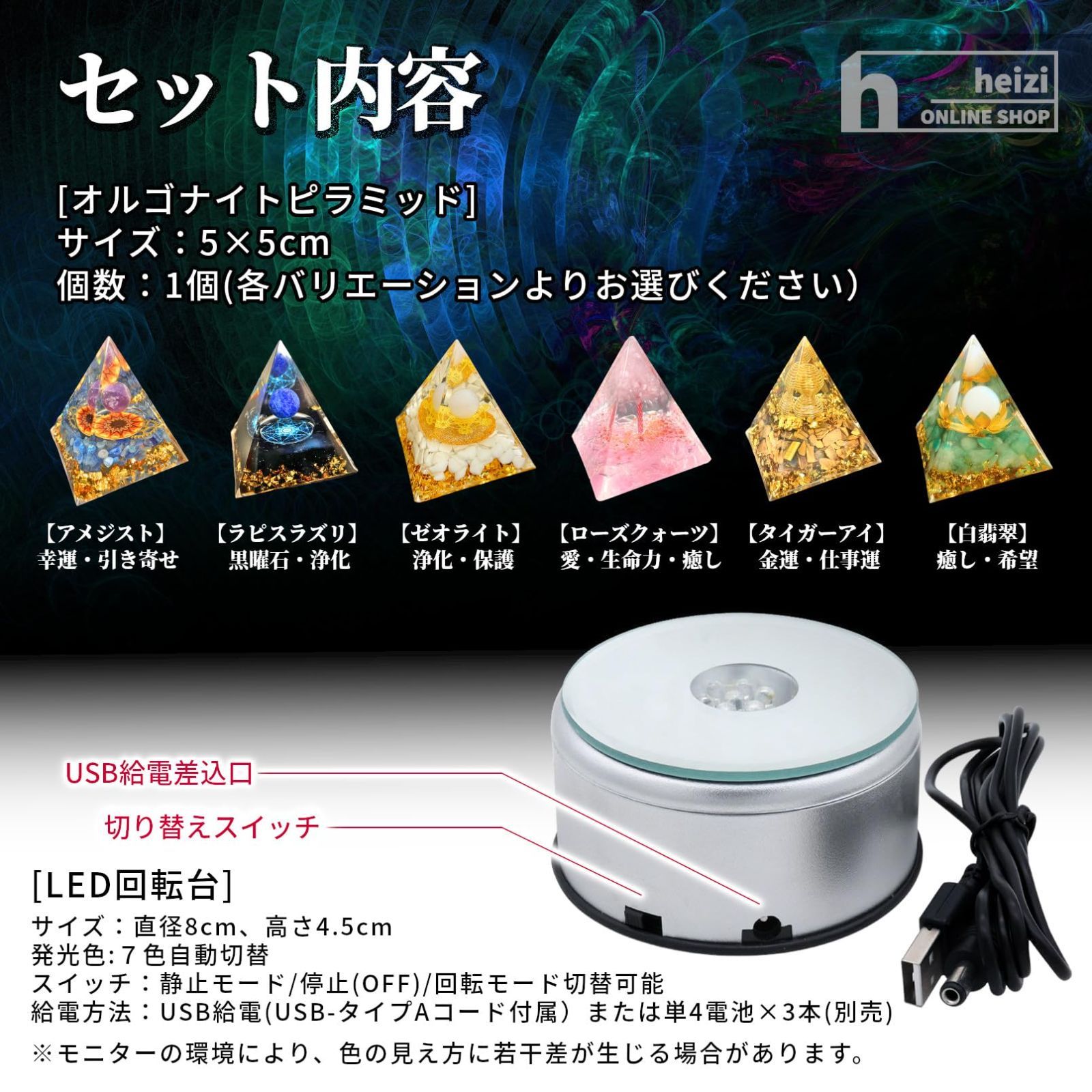新着商品】癒しグッズ LED回転台付き 水晶 ピラミッド 新着商品】癒しグッズ LED回転台付き 水晶 ピラミッド