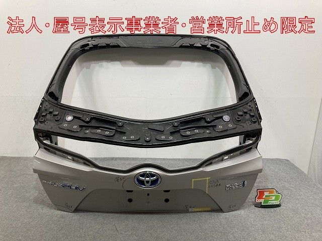 プリウス PHV ZVW52 純正 リアゲート/バックドア/リアハッチ 内張り付
