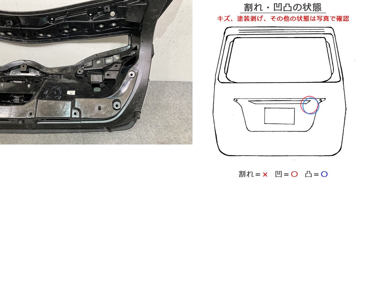 プリウス PHV ZVW52 純正 リアゲート/バックドア/リアハッチ 内張り付