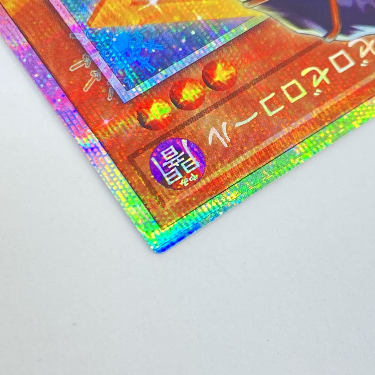 遊戯王 ガガガガール―ゼロゼロコール プリズマティックシークレット 