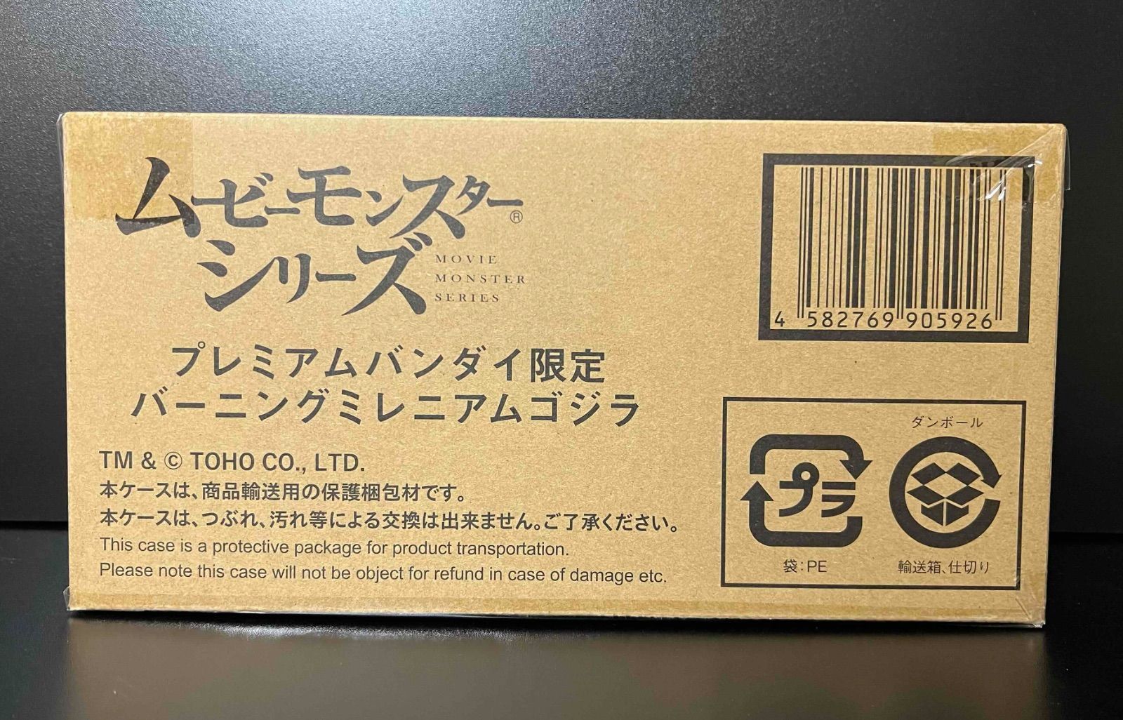 ムービーモンスターシリーズ バーニングミレニアムゴジラ - メルカリ