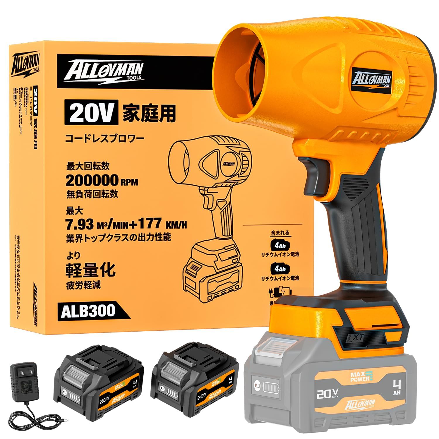 Alloyman ブロワー コードレス 洗車 ブロアー 4.0Ah大容量バッテリーｘ2 80m|s大風速 高速回転 無段階変速 軽量 小型 充電式ブロワー 電動エアダスター 洗車水滴吹き飛ばし|PC掃除|落ち葉|除塵|バーベキュー|エアコン 895656fe